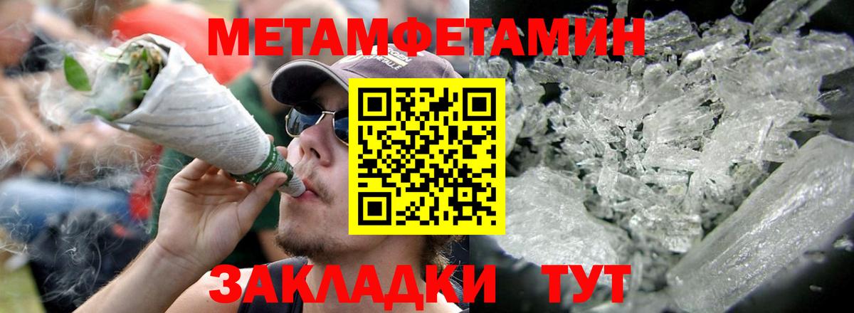 Амфетамин Розовый Усть-Илимск