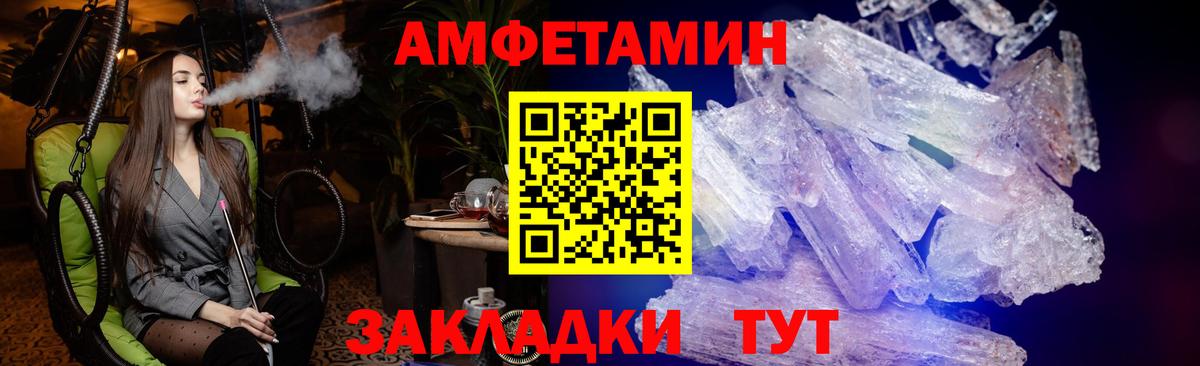 Усть-Илимск  АМФЕТАМИН Premium  нарко площадка Telegram  Вход с VPN 