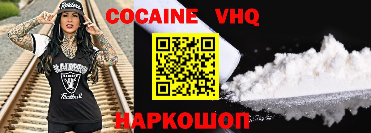 КОКАИН 97% Усть-Илимск