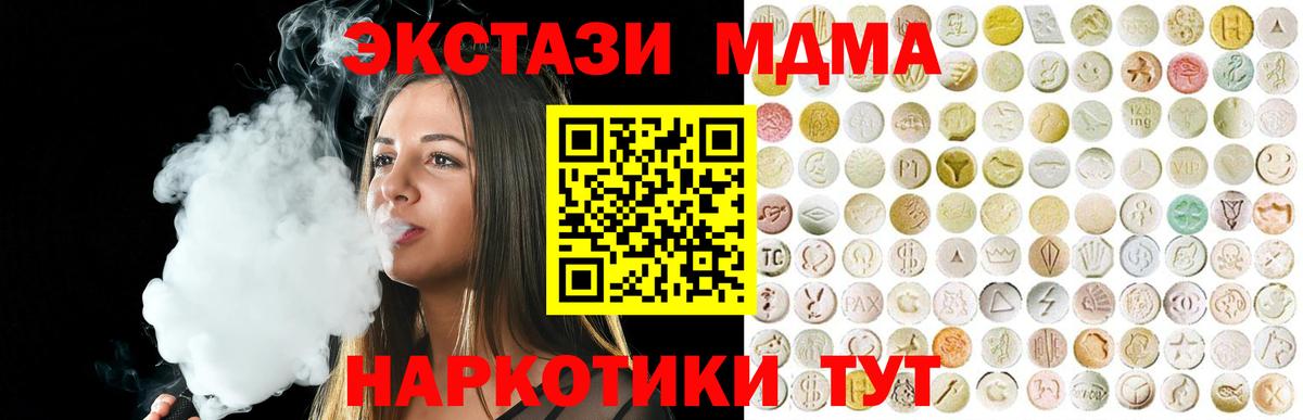 Ecstasy 250 мг Усть-Илимск