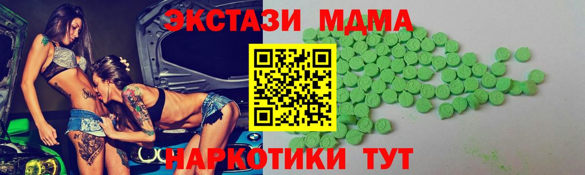 ЭКСТАЗИ  Вход с VPN  Усть-Илимск  ЭКСТАЗИ бентли  Ecstasy Punisher 