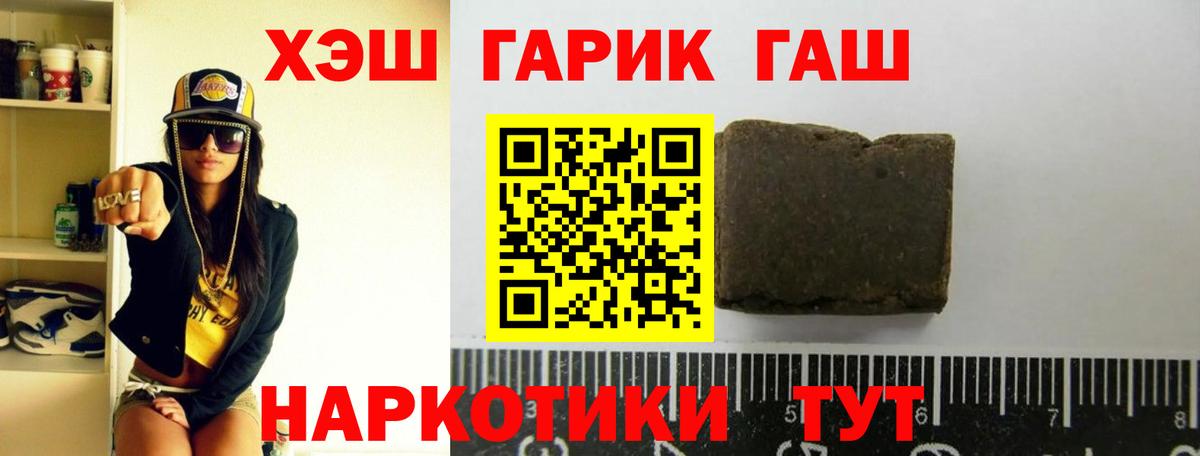 Гашиш Cannabis Усть-Илимск
