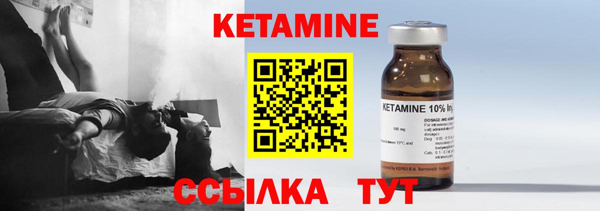 Кетамин VHQ Усть-Илимск