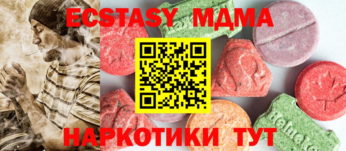 Усть-Илимск  МДМА кристаллы  Вход с VPN  MDMA  MDMA VHQ 