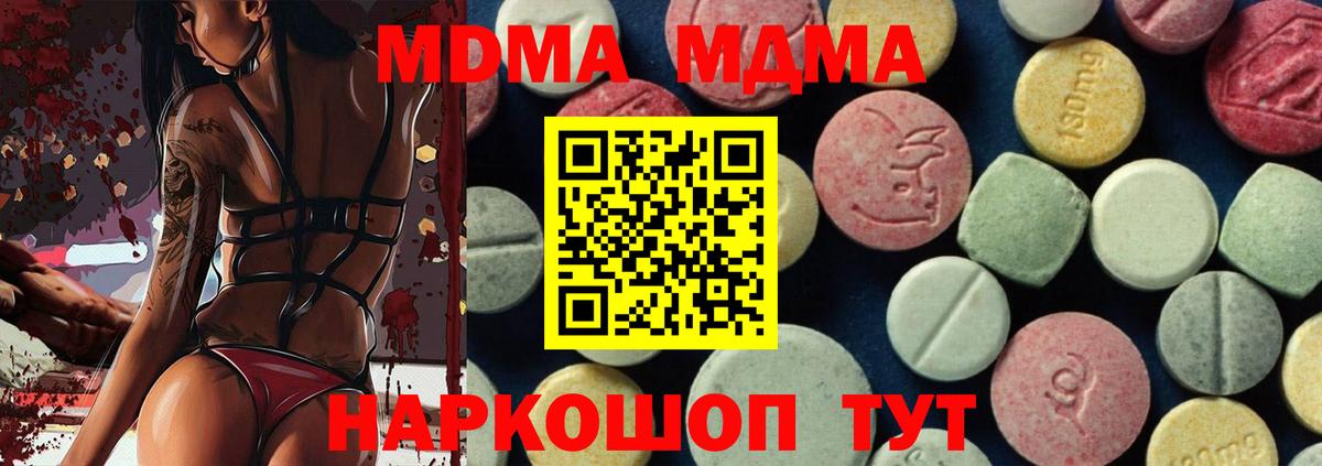 MDMA VHQ Усть-Илимск