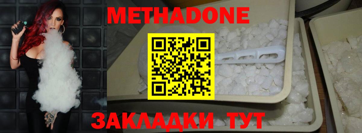 нарко площадка Telegram  Метадон мёд  Вход с VPN  МЕТАДОН VHQ  Усть-Илимск 