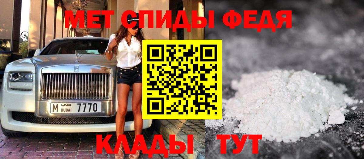 МЕТАМФЕТАМИН Methamphetamine  Вход с VPN  Усть-Илимск 