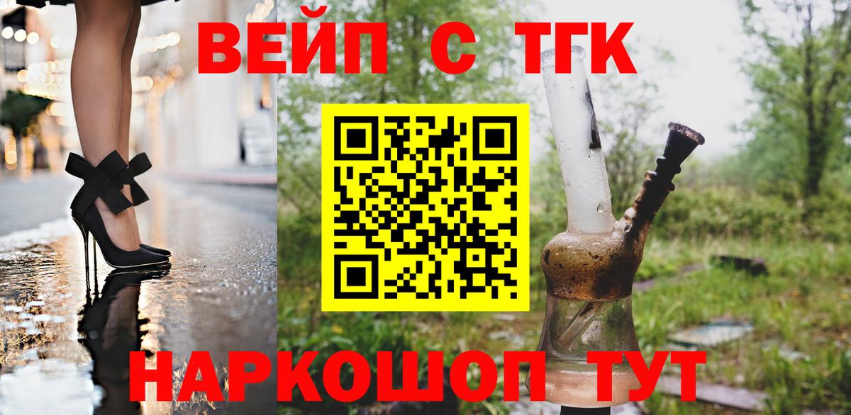 ТГК THC oil  купить  цена  Усть-Илимск  Вход с VPN 